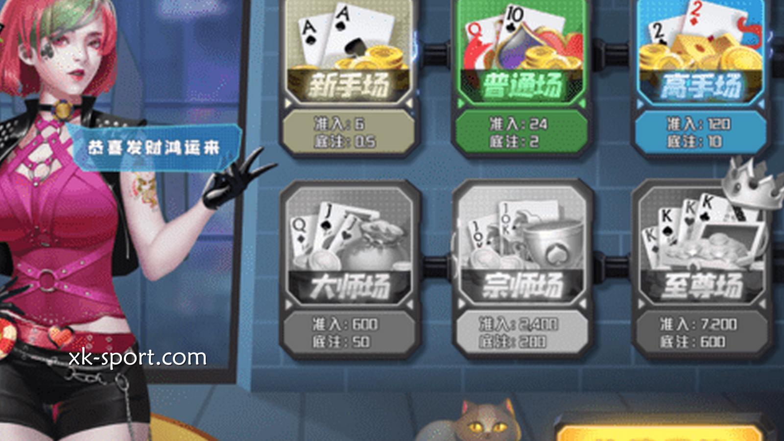 跑得快游戏选择界面,可根据自身实战水平做选择|开云体育