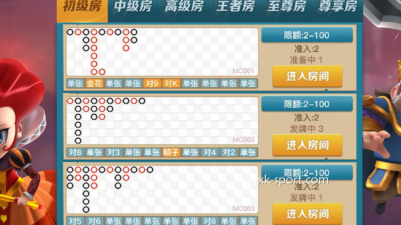 红黑大战游戏玩法多样,投注简单|开云体育
